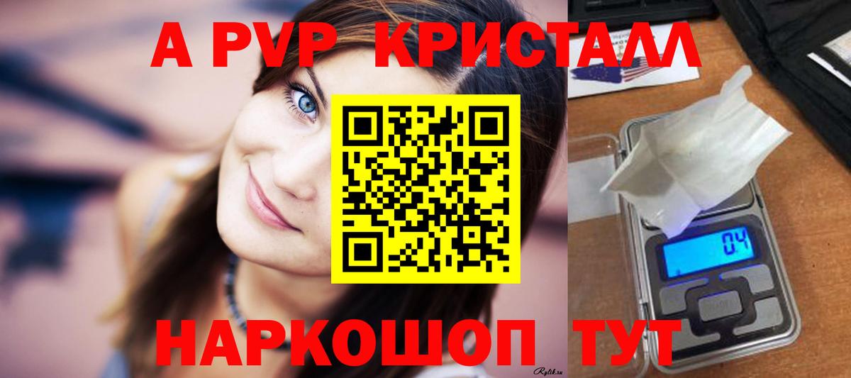 Alpha PVP мука  Вход с VPN  A PVP VHQ  Апатиты 