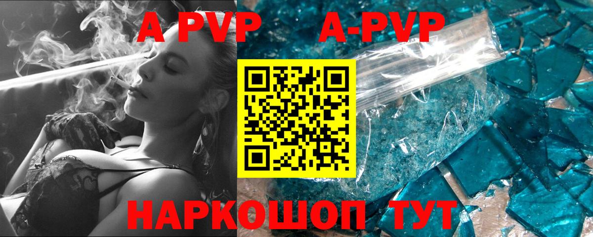Alpha PVP VHQ Апатиты