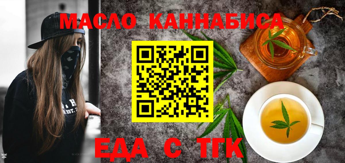 Апатиты  Cannafood конопля  Вход с VPN 