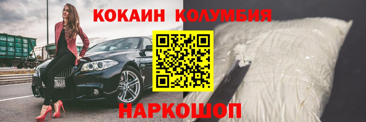 Cocaine 97%  Вход с VPN  Апатиты 
