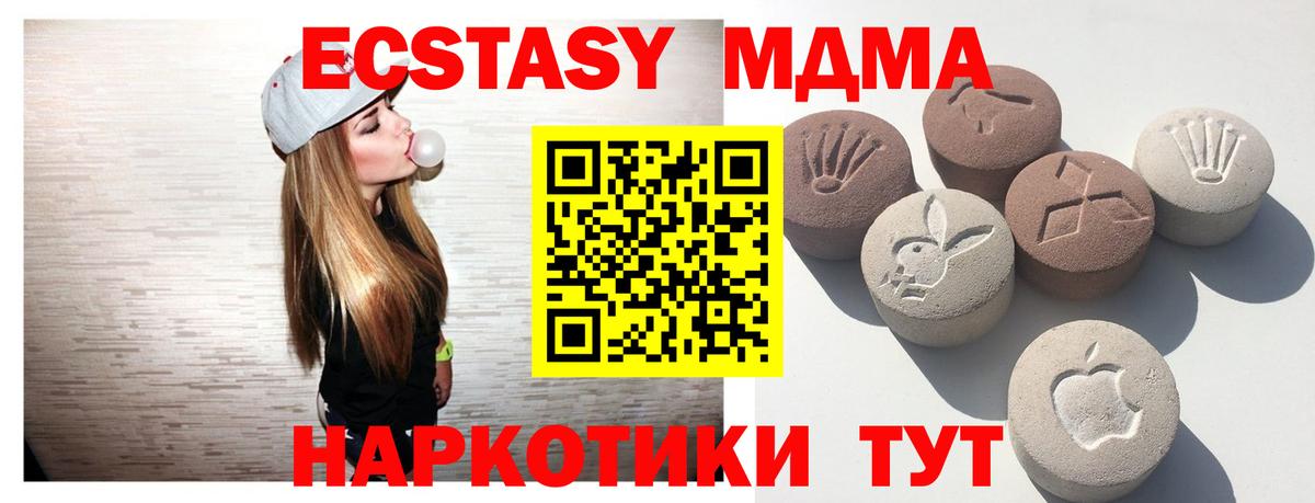 Ecstasy 99% Апатиты