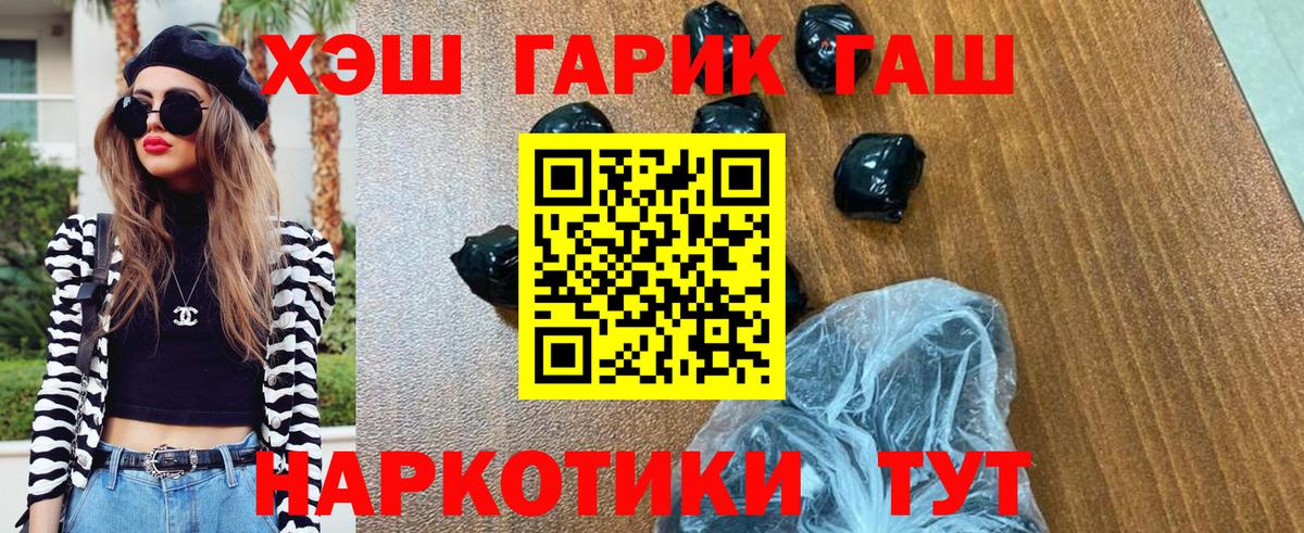 ГАШ ice o lator  Гашиш AMNESIA HAZE  Вход с VPN  Апатиты 