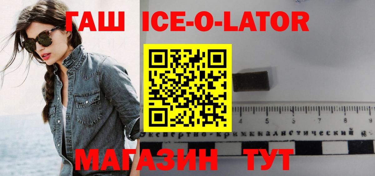 ГАШИШ Изолятор Апатиты