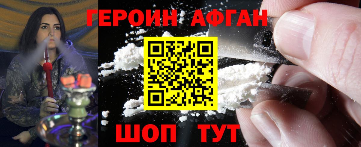 Героин афганец  ГЕРОИН  Апатиты  Вход с VPN 
