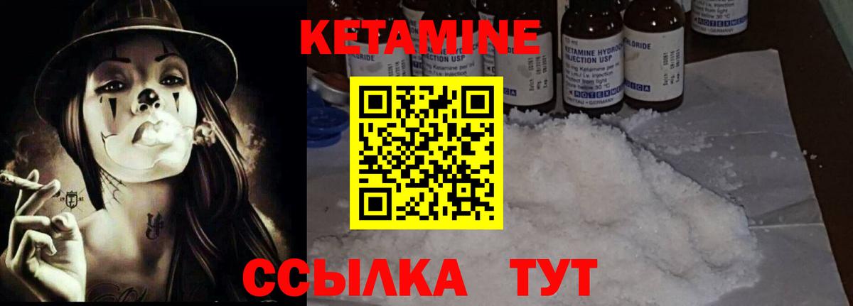КЕТАМИН ketamine  Вход с VPN  Апатиты  OMG   КЕТАМИН VHQ 