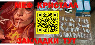 MESCALINE Азнакаево