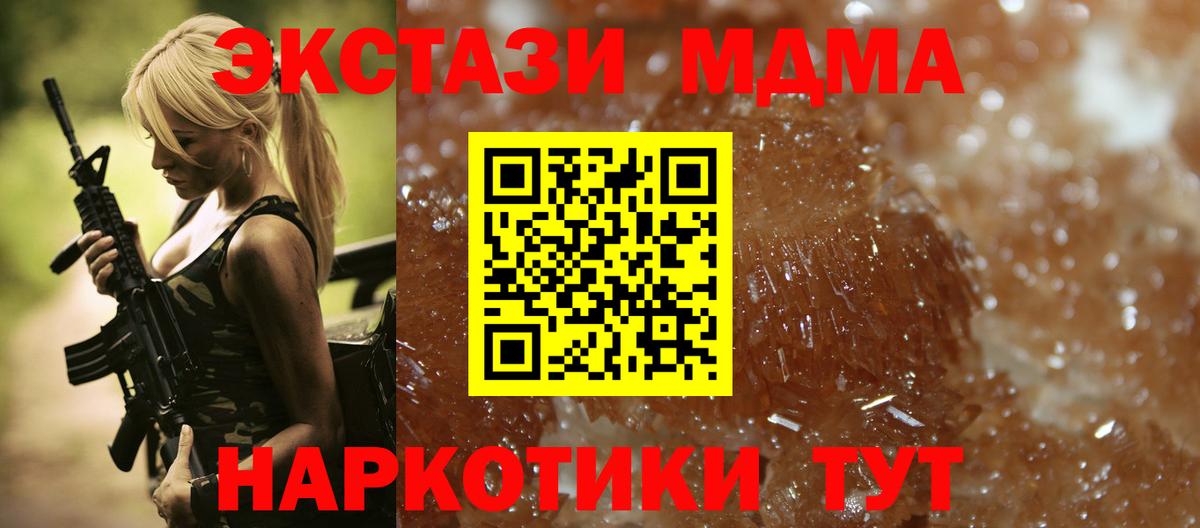 MDMA Molly  Вход с VPN  MDMA молли  Апатиты 
