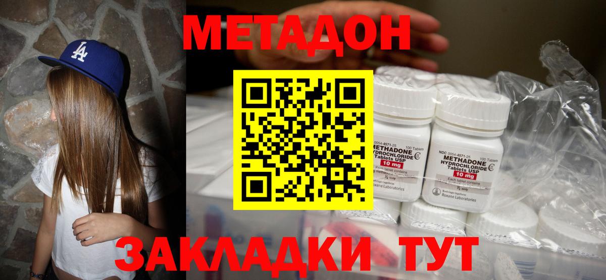 Метадон кристалл Апатиты