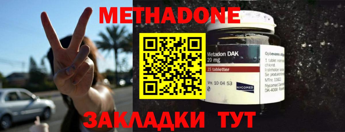 Метадон methadone  Вход с VPN  shop состав  Апатиты  МЕТАДОН кристалл 