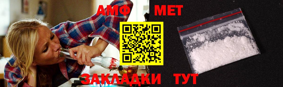 МЕТАМФЕТАМИН винт  Вход с VPN  Апатиты 