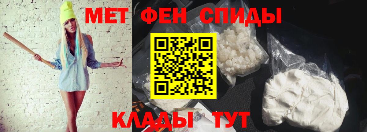 МЕТАМФЕТАМИН Methamphetamine Апатиты