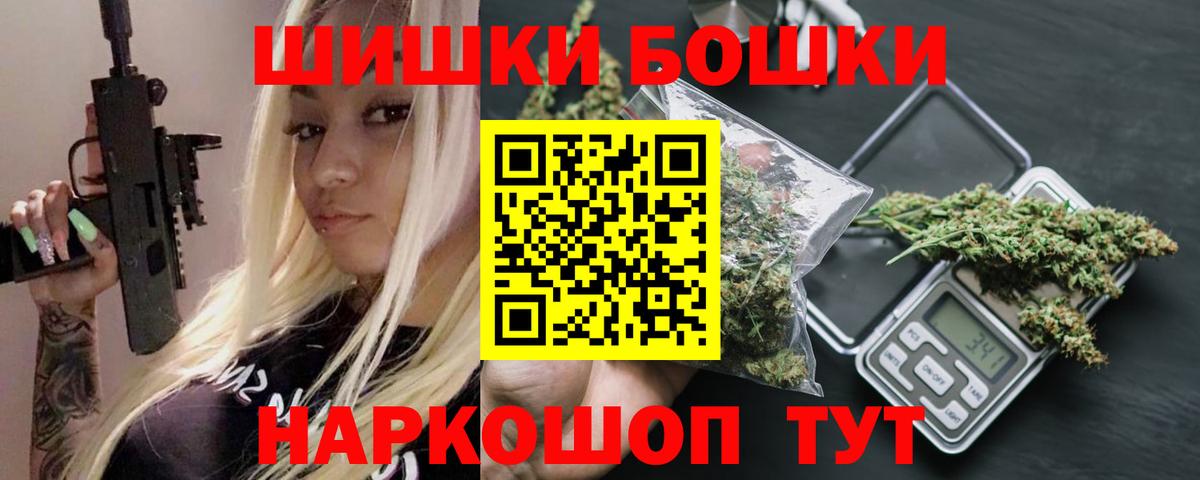 Бошки Шишки конопля  Бошки марихуана SATIVA & INDICA  Канабис Bruce Banner  Вход с VPN  Шишки марихуана AK-47  Апатиты 
